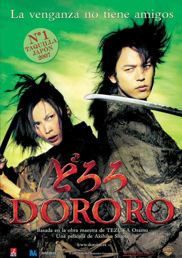 DORORO